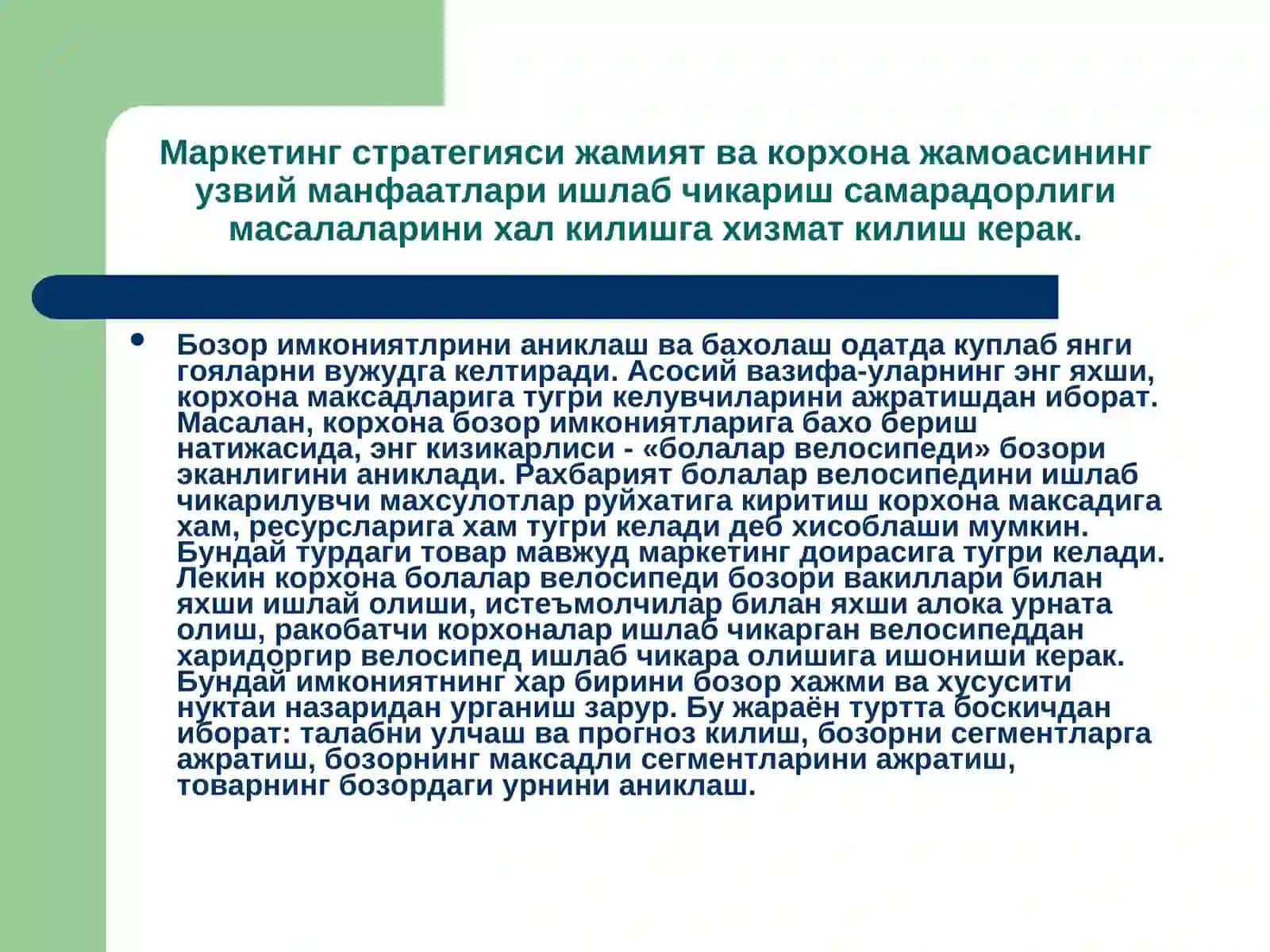 Корхона фаолиятини тартибга солиш ва уни бошқариш 4