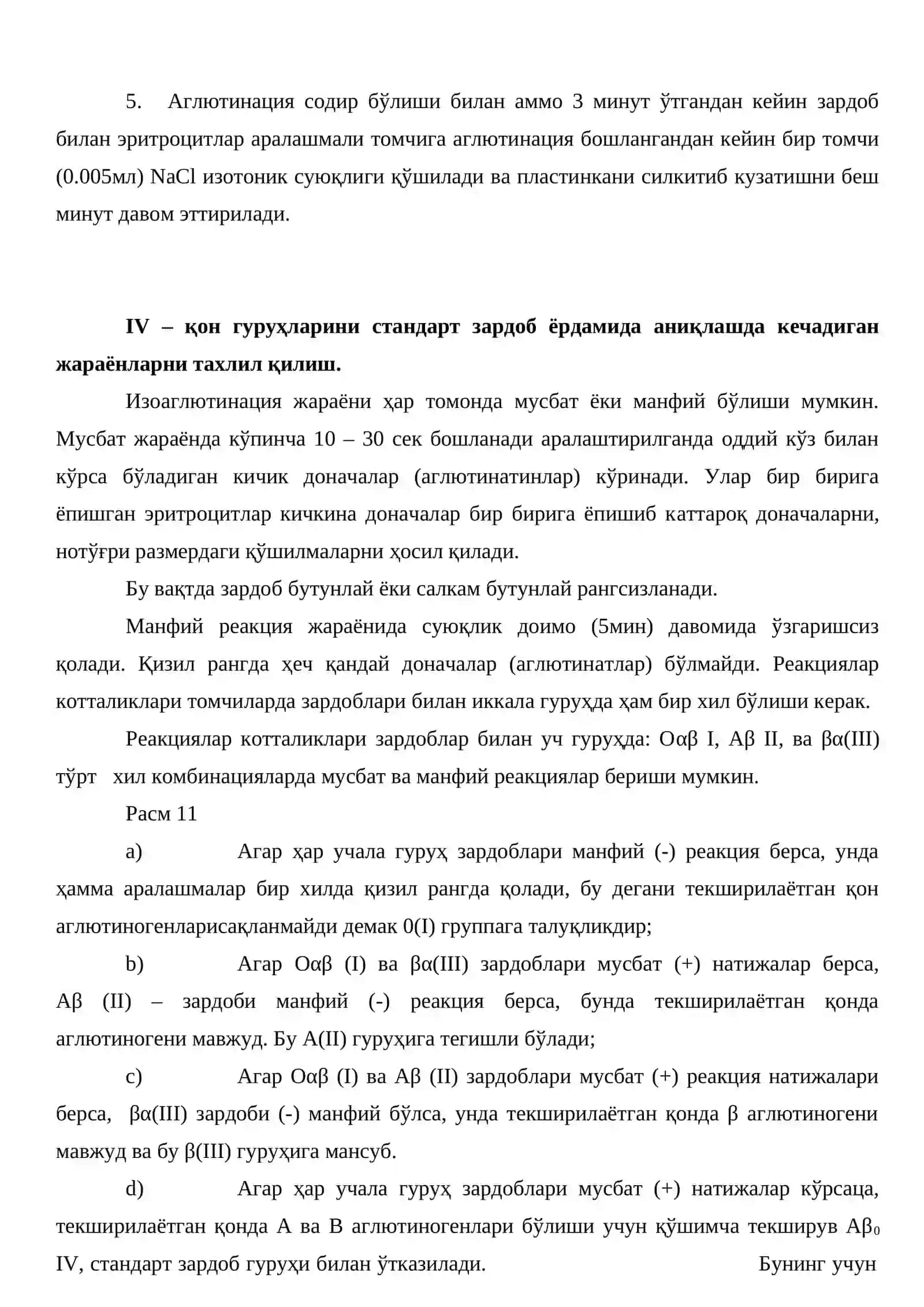 Қон гурухини аниқлаш 4