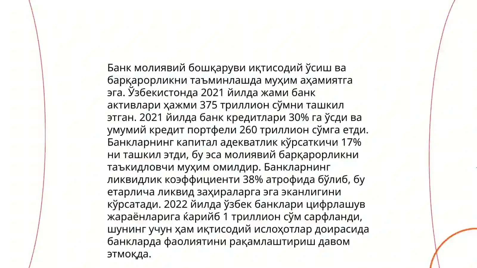 Банк менежментининг назарий асослари 4
