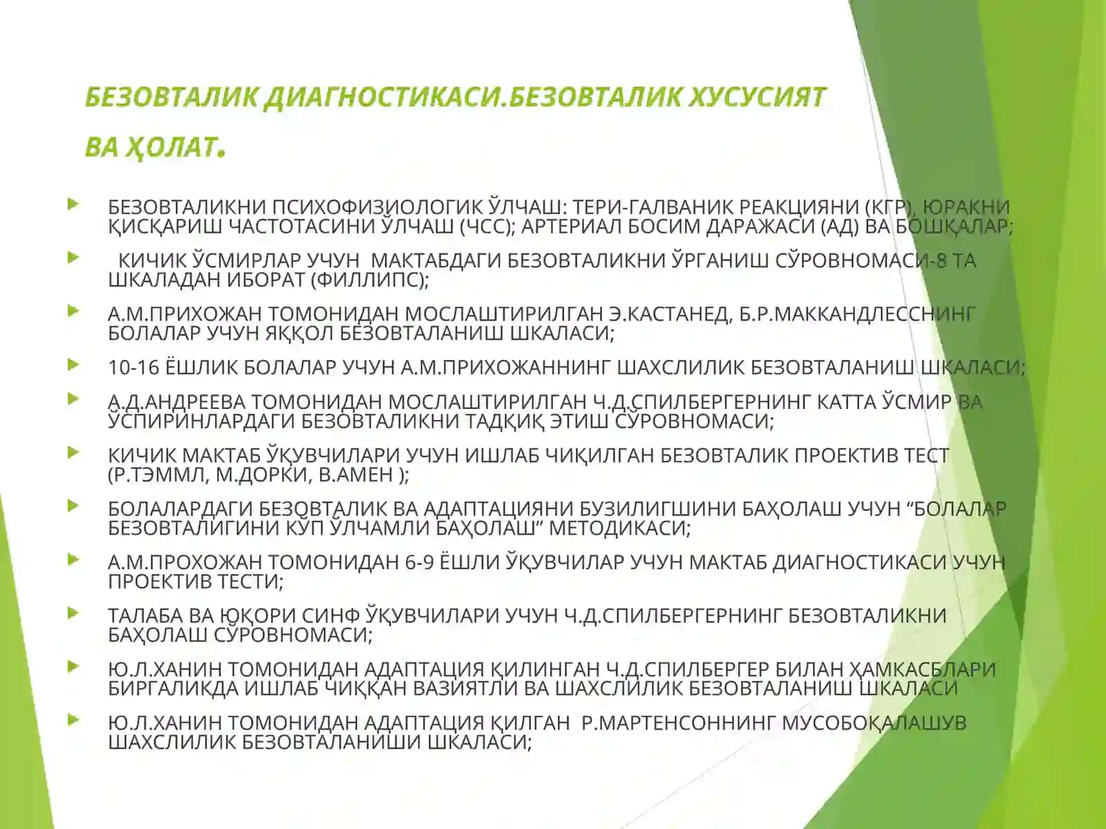 ШАХСНИНГ ЭМОЦИОНАЛ-МОТИВАЦИОН ВА ФУНКЦИОНАЛ ҲОЛАТИДИАГНОСТИКАСИ 4