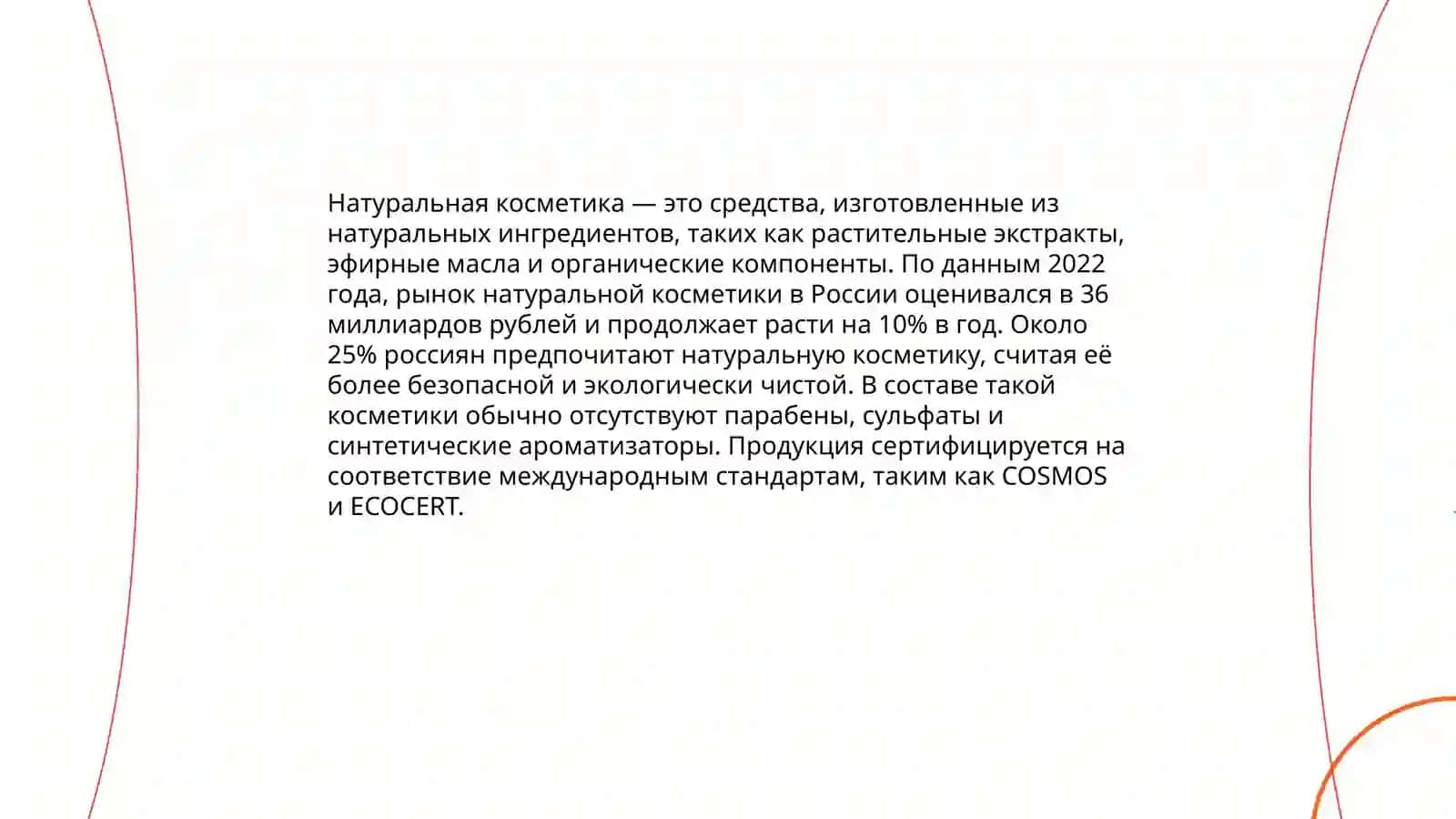 Косметика Улмасова Лайлохон 4
