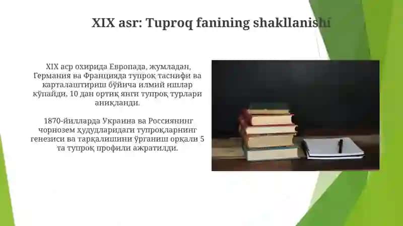 Tuproq gegrafiyasi fanining o’rganilish tarixi 4
