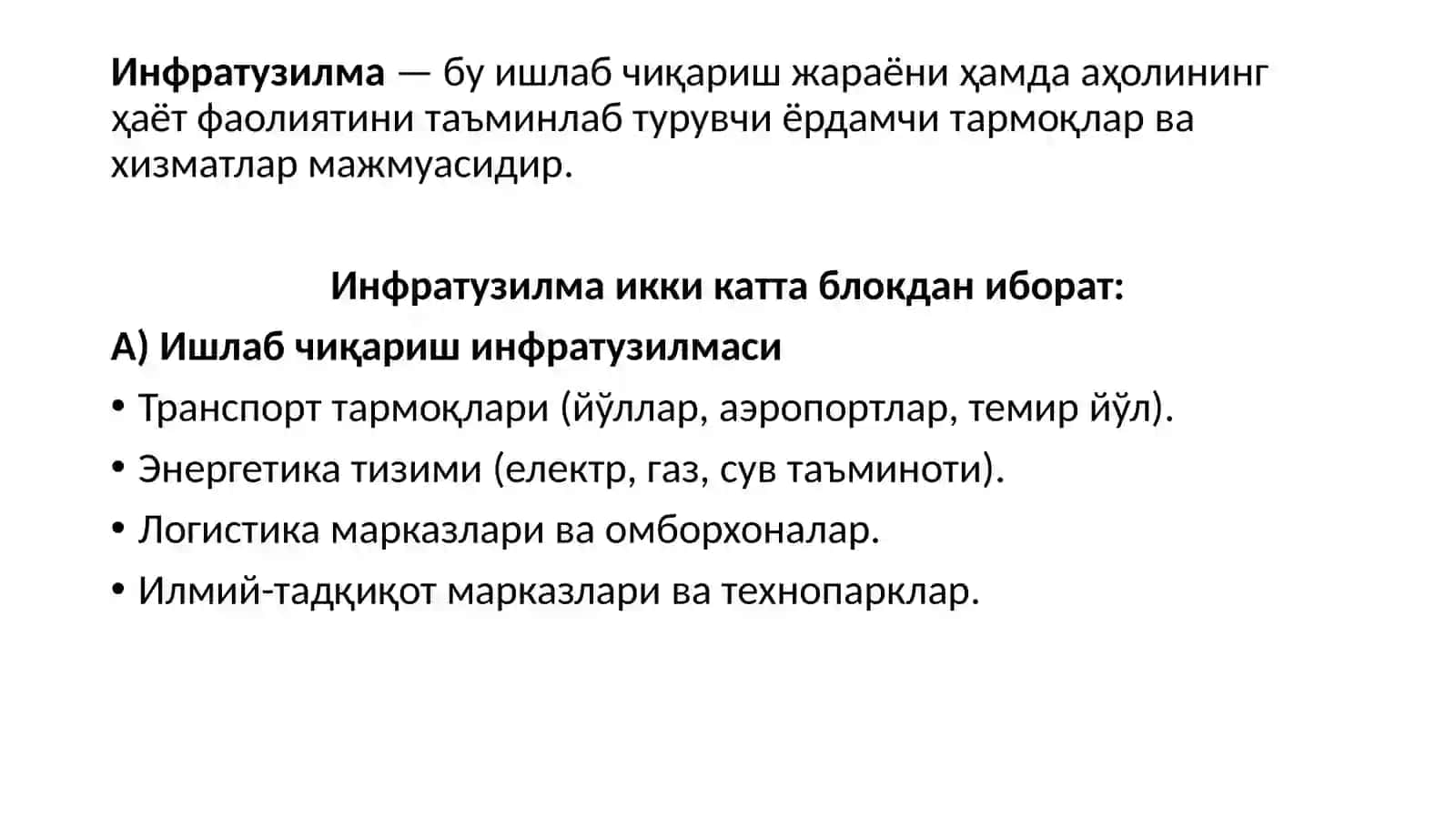 Тармоқватармоқтузилиши 4
