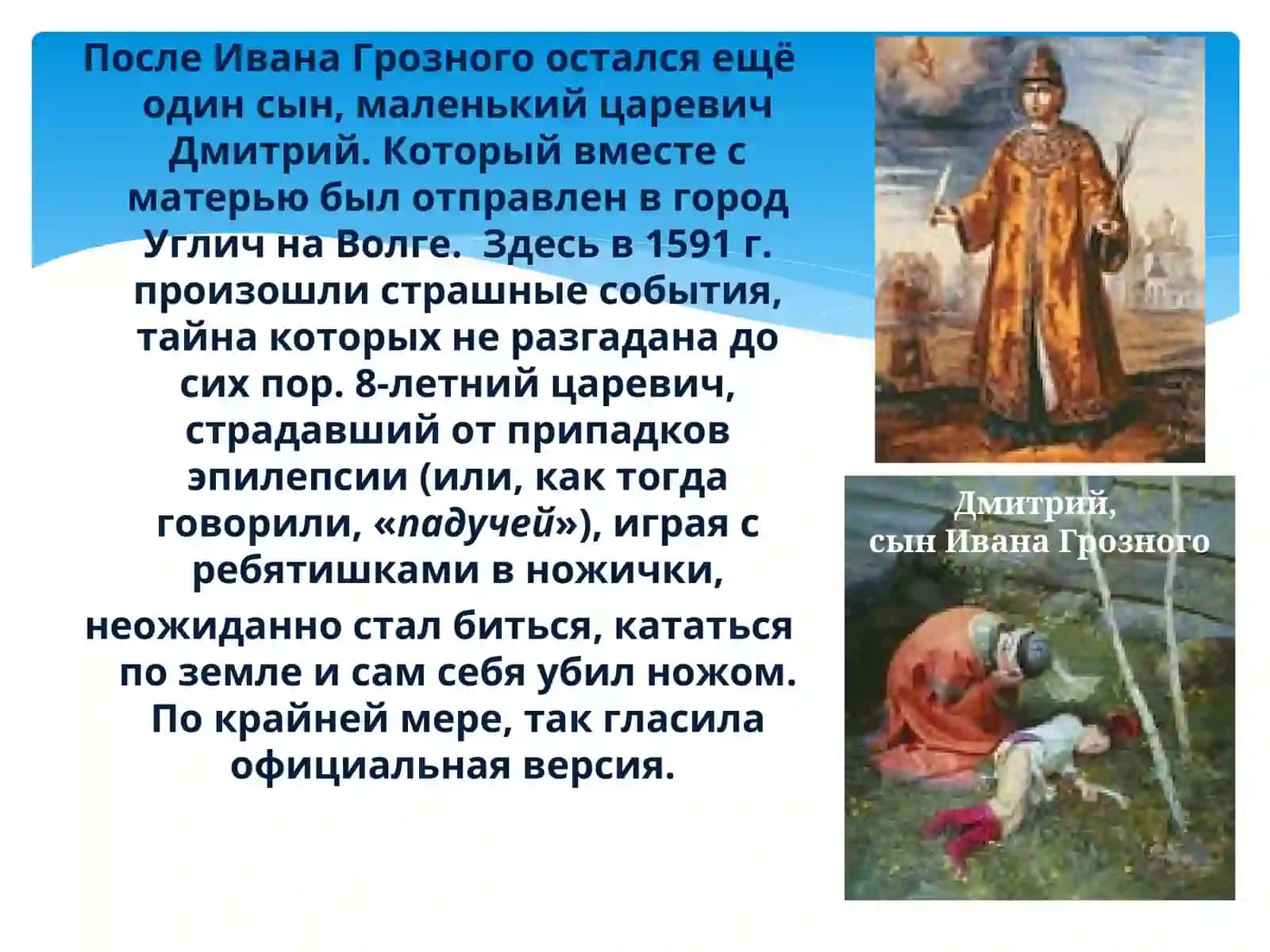 Александр Сергеевич Пушкин Трагедия «Борис Годунов» 4