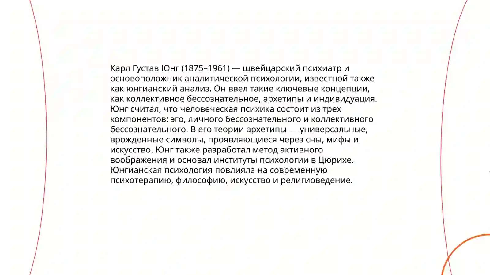 Психология ХХ столетия 4