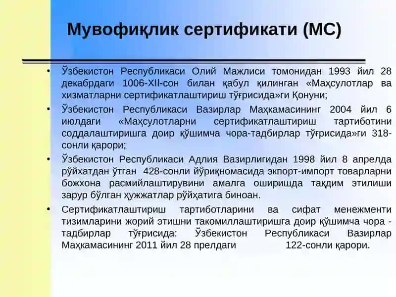 Сертификат турлари ва уларнинг аҳамияти 4