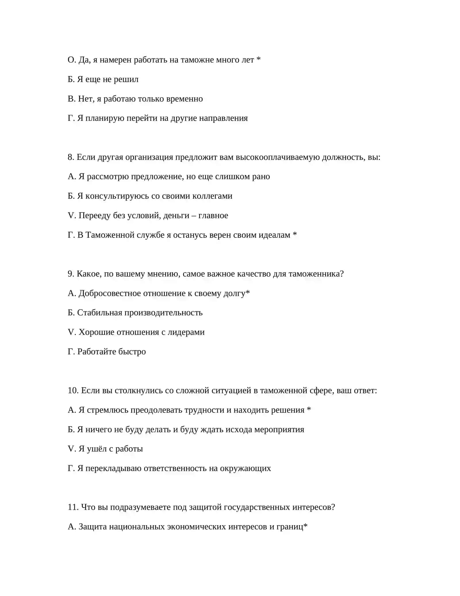 FULL ANSWERS TO ALL PSYCHOTEST QUESTIONS 4