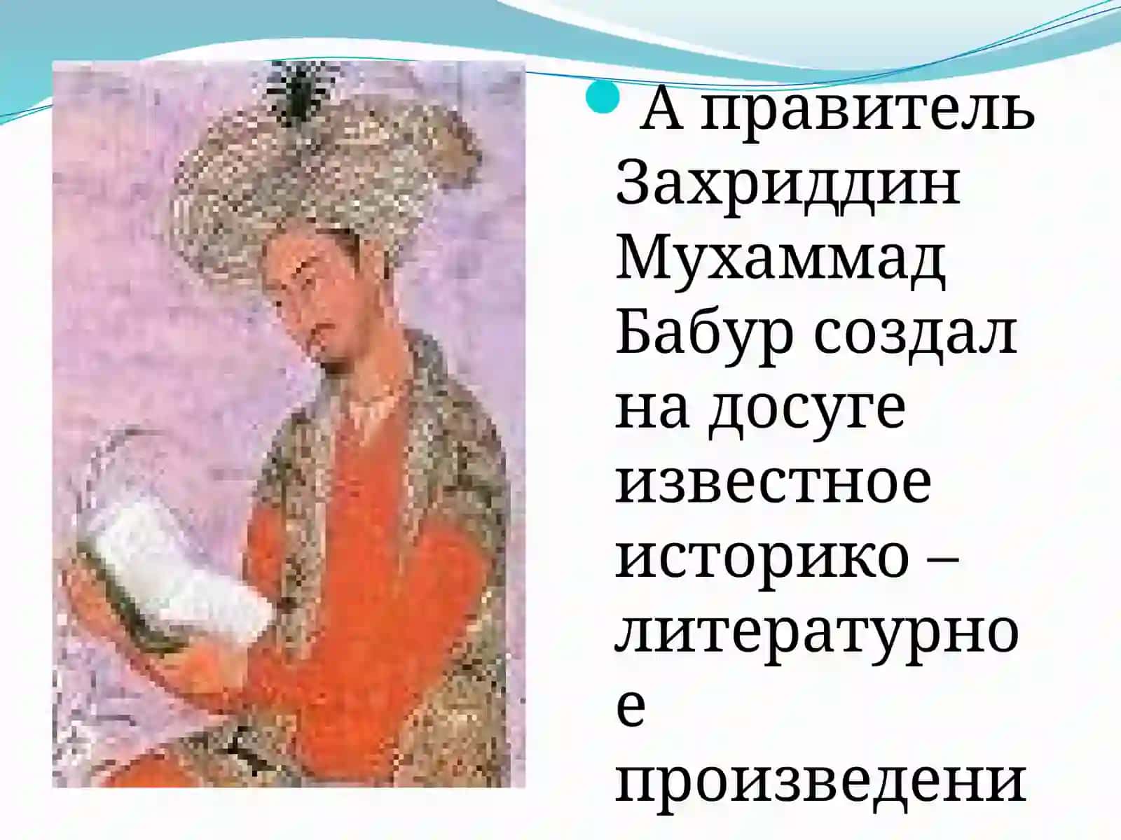 Наши увлечения. Винительный падеж без предлогов. Подлежащее, сказуемое,дополнение 4