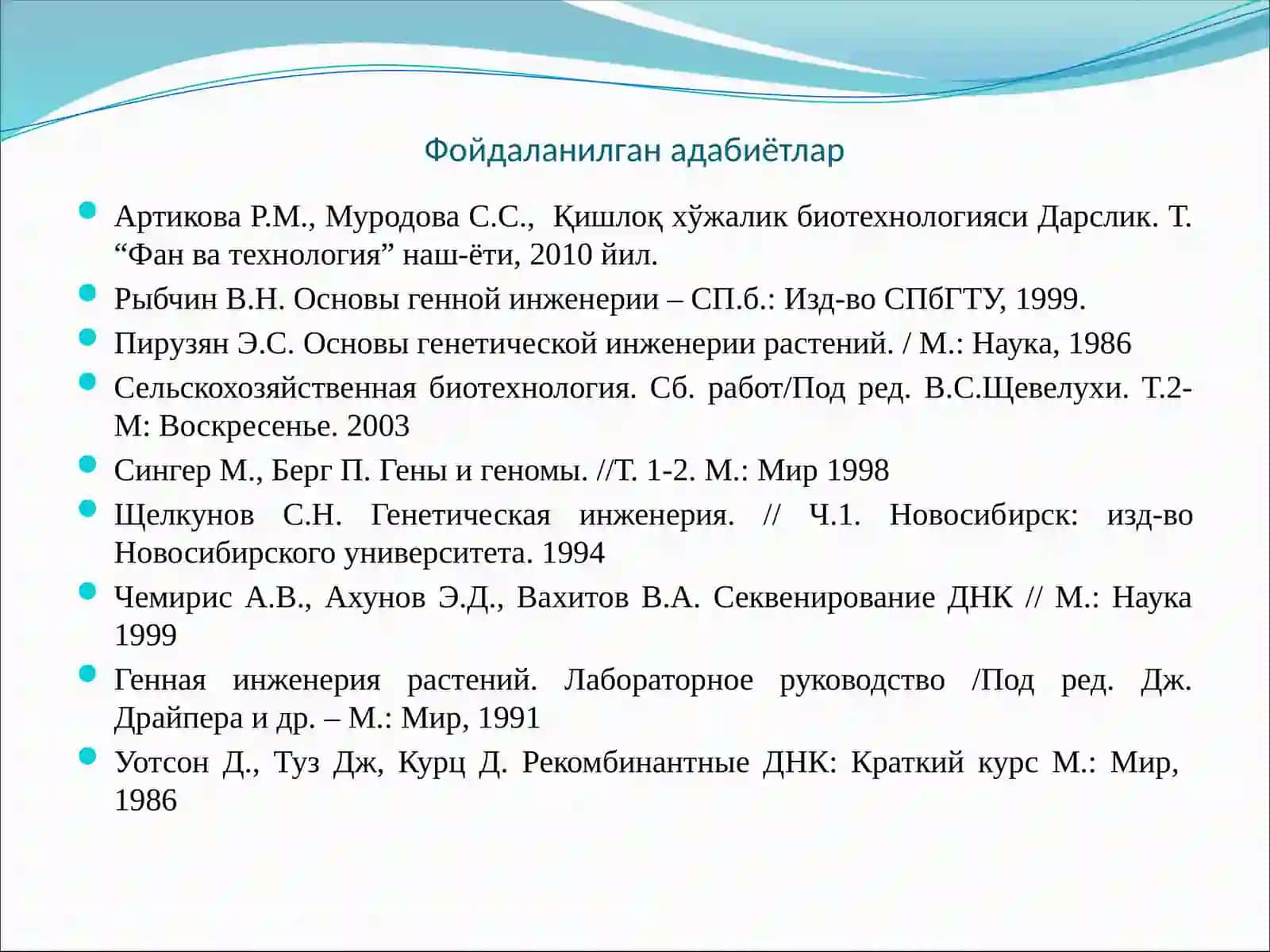 Qishloq xo‘jalik biotexnologiyasi fanining mohiti, vazifasi va rivojlanish bosqichlari 4