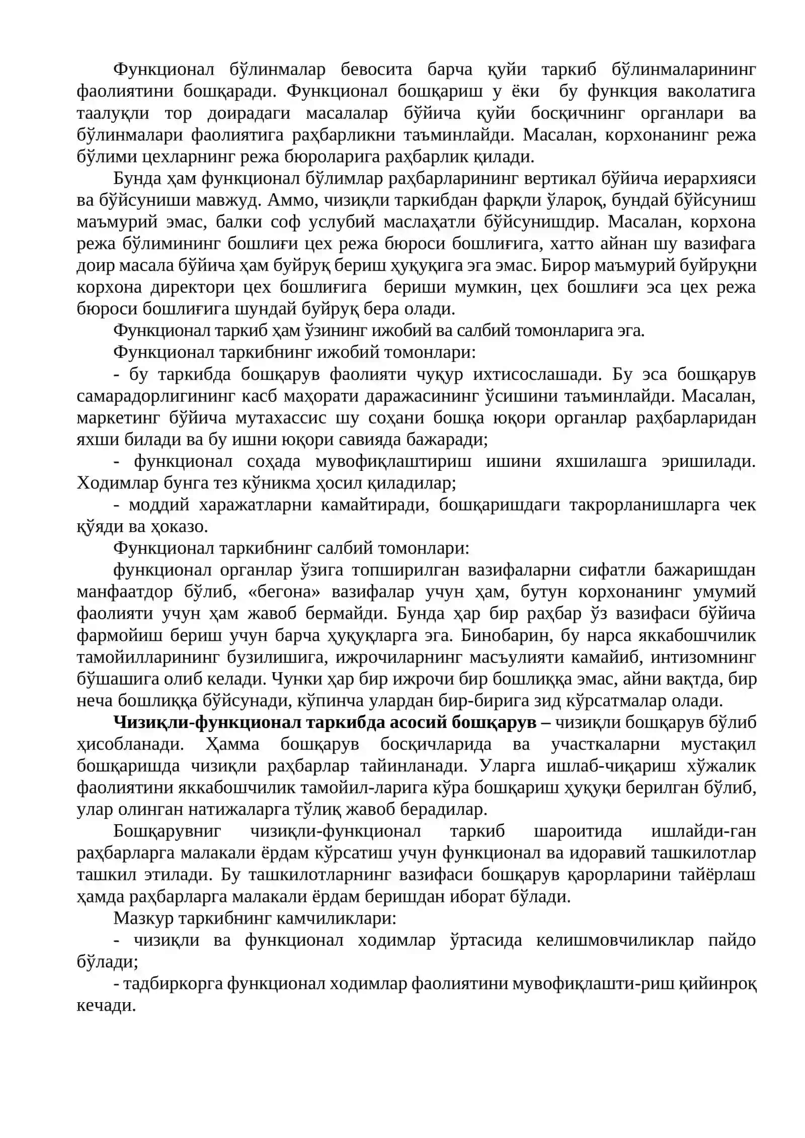 Кичик бизнес ва тадбиркорлик фаолиятини бошқаришнинг мақсади ва вазифалари 4