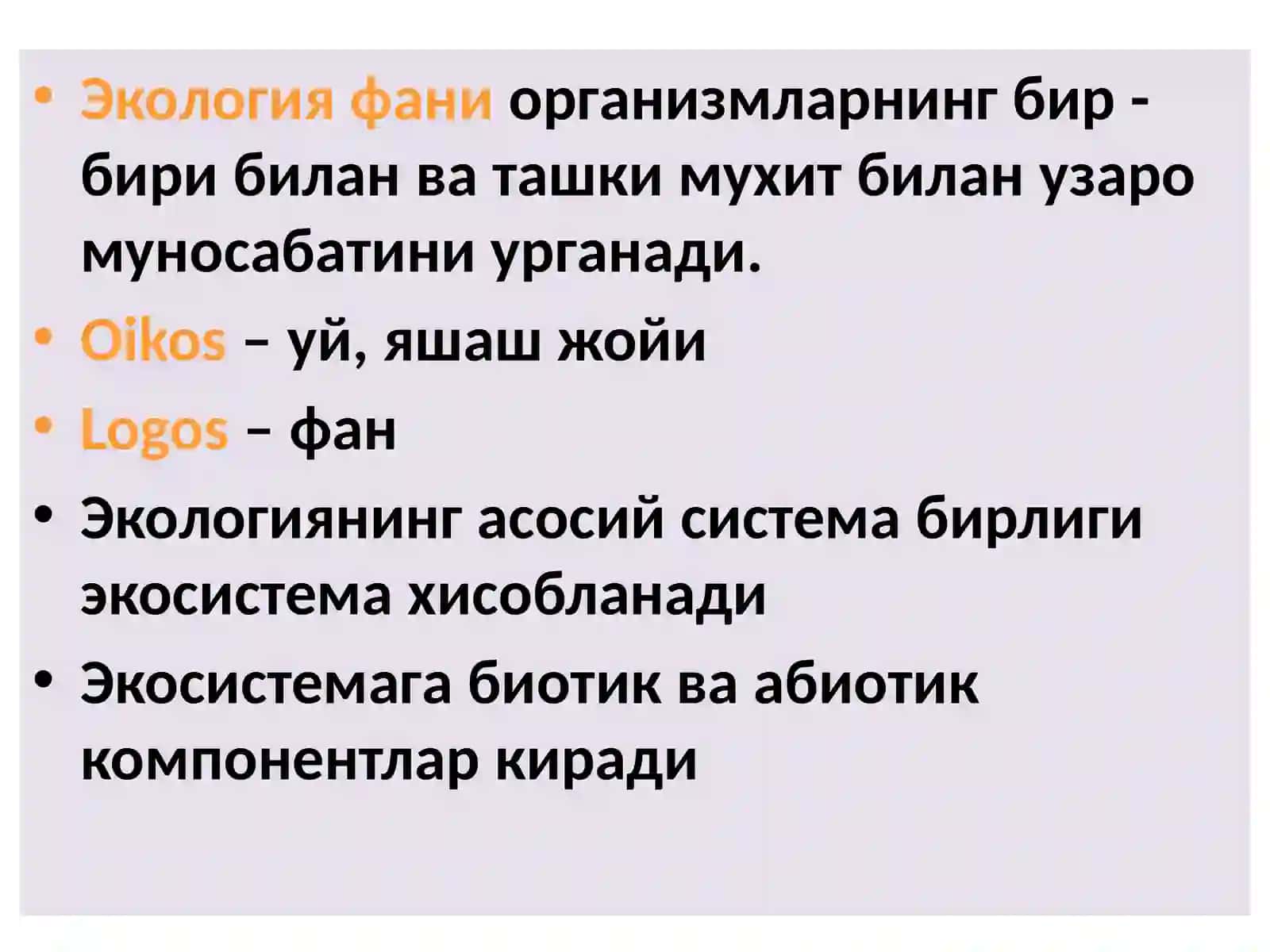 Микроорганизмлар экологияси. Тупрок, сув, хаво микрофлораси 4