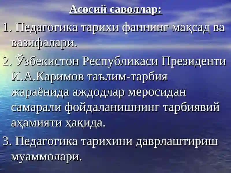 МАВЗУ ПЕДАГОГИКА ТАРИХИ ФАНИНИНГ МАҚСАД ВА ВАЗИФАЛАРИ 4
