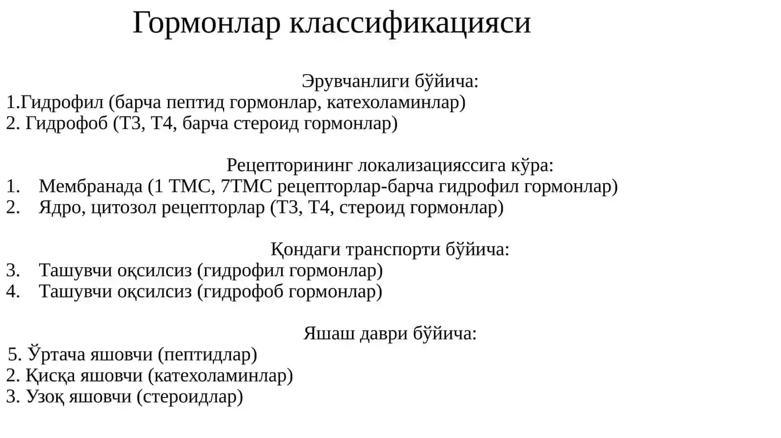 Moddalar almashinuvining boshqarilishi 4