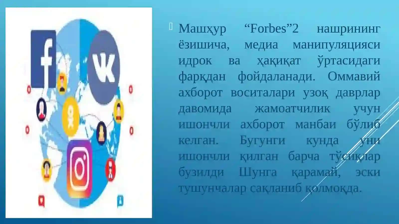 ЗАМОНАВИЙ МЕДИА МУҲИТДА АХБОРОТ МАНИПУЛЯЦИЯСИДАН ҲИМОЯЛАНИШ 4