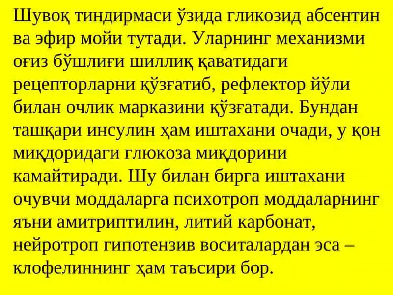Ҳазм органлари функциясига таъсирэтувчи воситалар 4