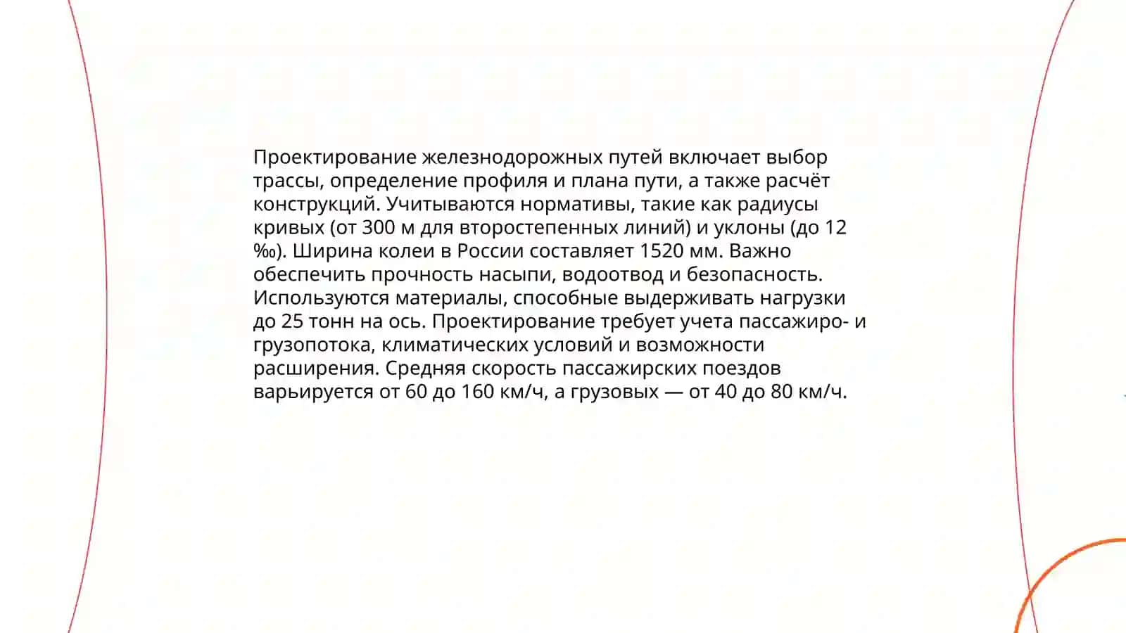 Построение железных дорог в Туркестанском крае 4