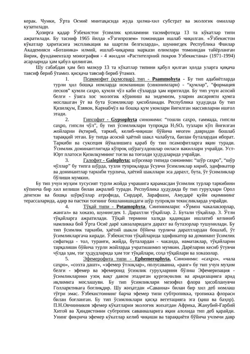 Ўзбекистон ўсимлик қопламини минтақалар бўйича тақсимланиши 4