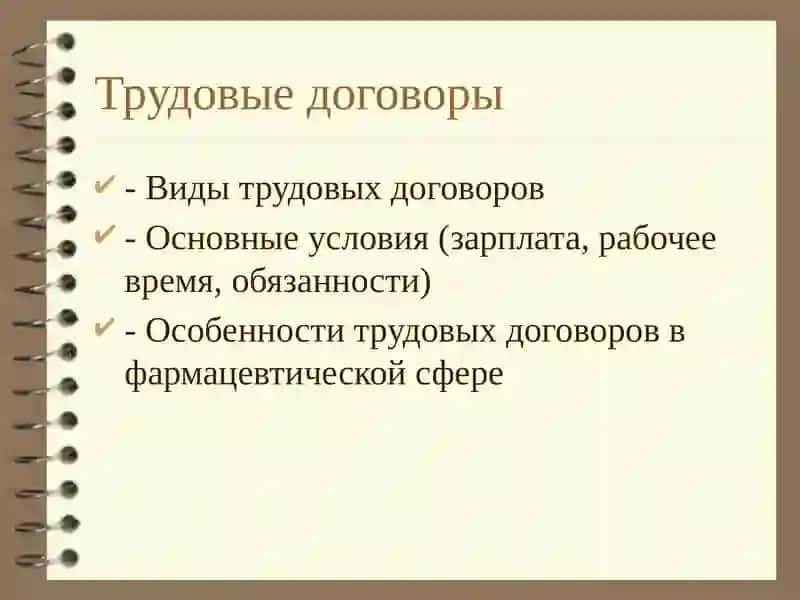 Организация управления фармацевтическими организациями 4