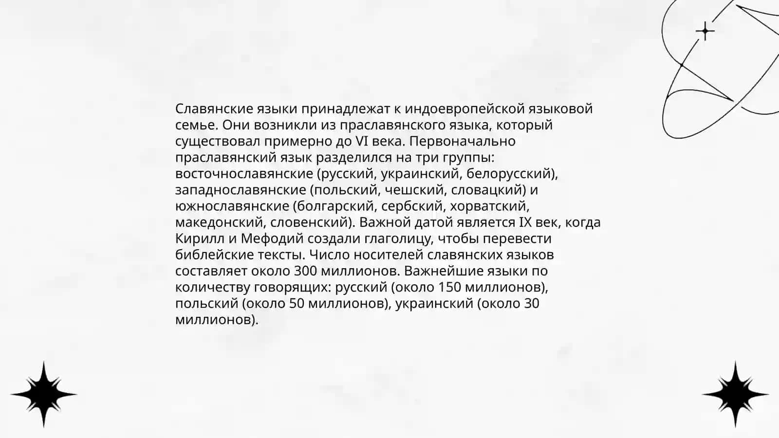 Этимологический словарь русского языка 4