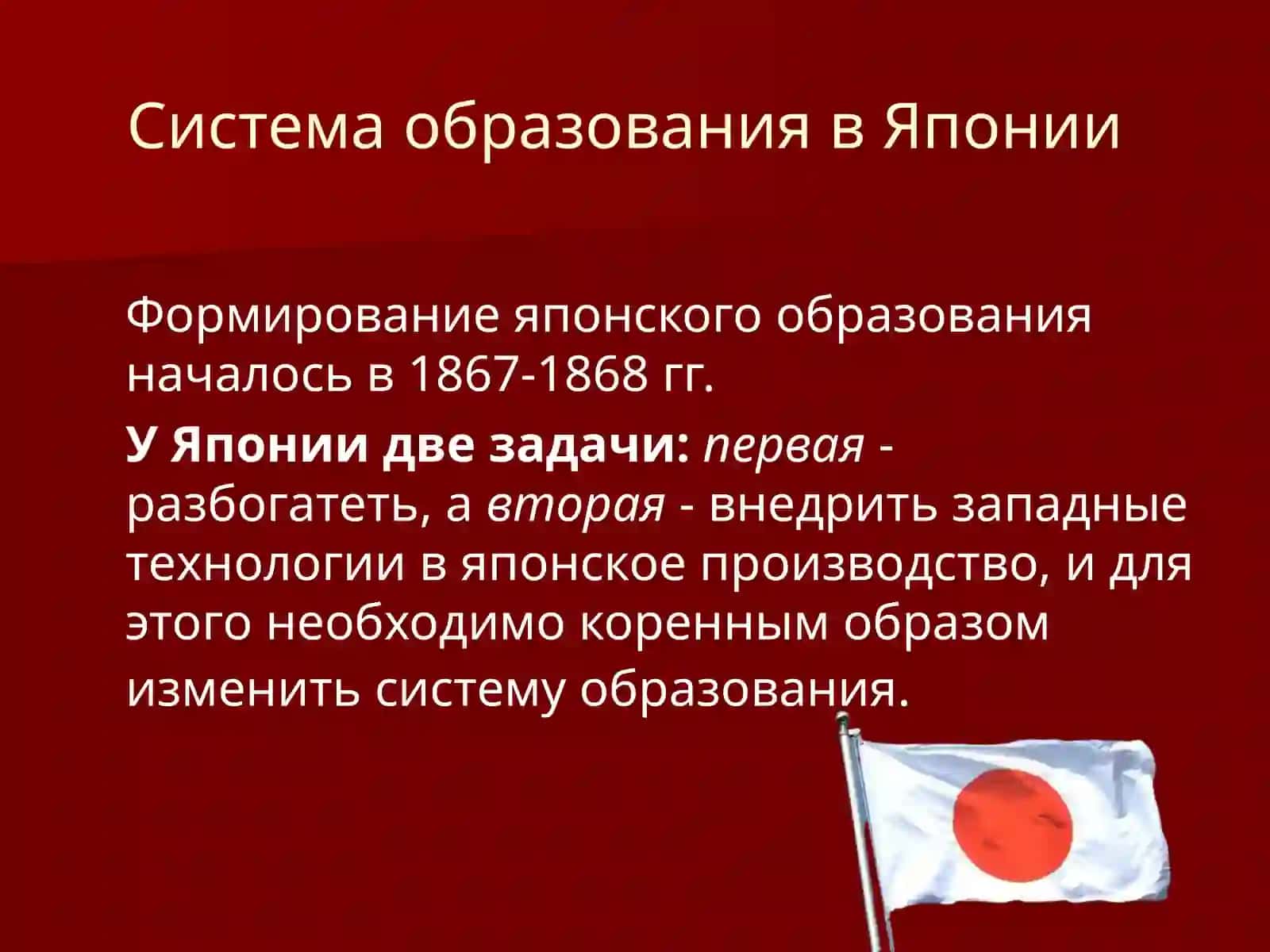 Система образования в экономически развитых странах 4