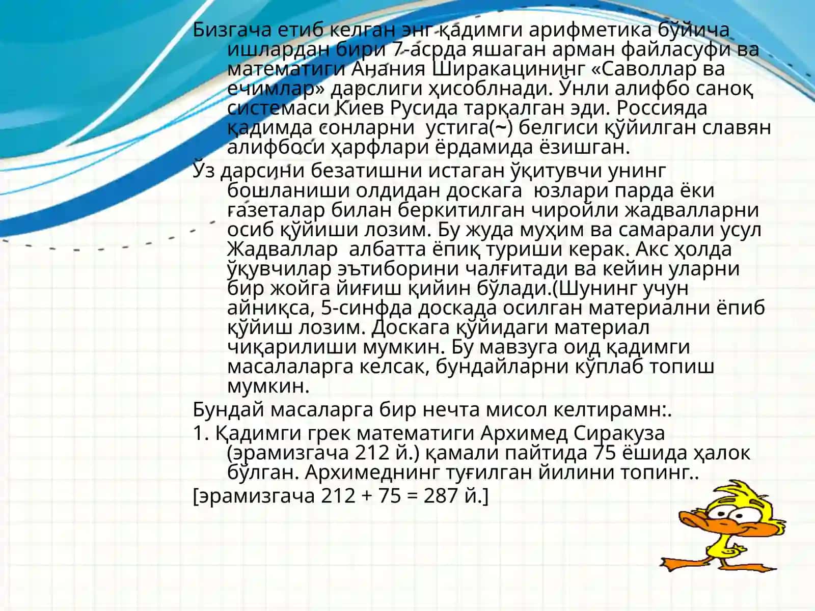 Натурал сонларни ўрганишда тарихий ва қизиқарли масалалардан фойдаланиш 4