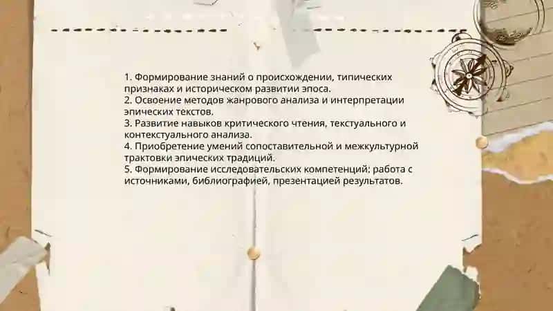 Цели вводно-установочного занятия по дисциплине 4