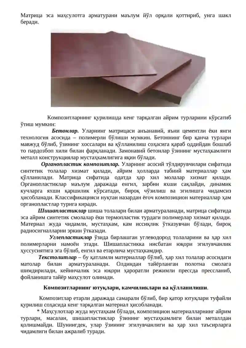 Композицион қурилиш материаллари корхоналарини лойиҳалаш 4