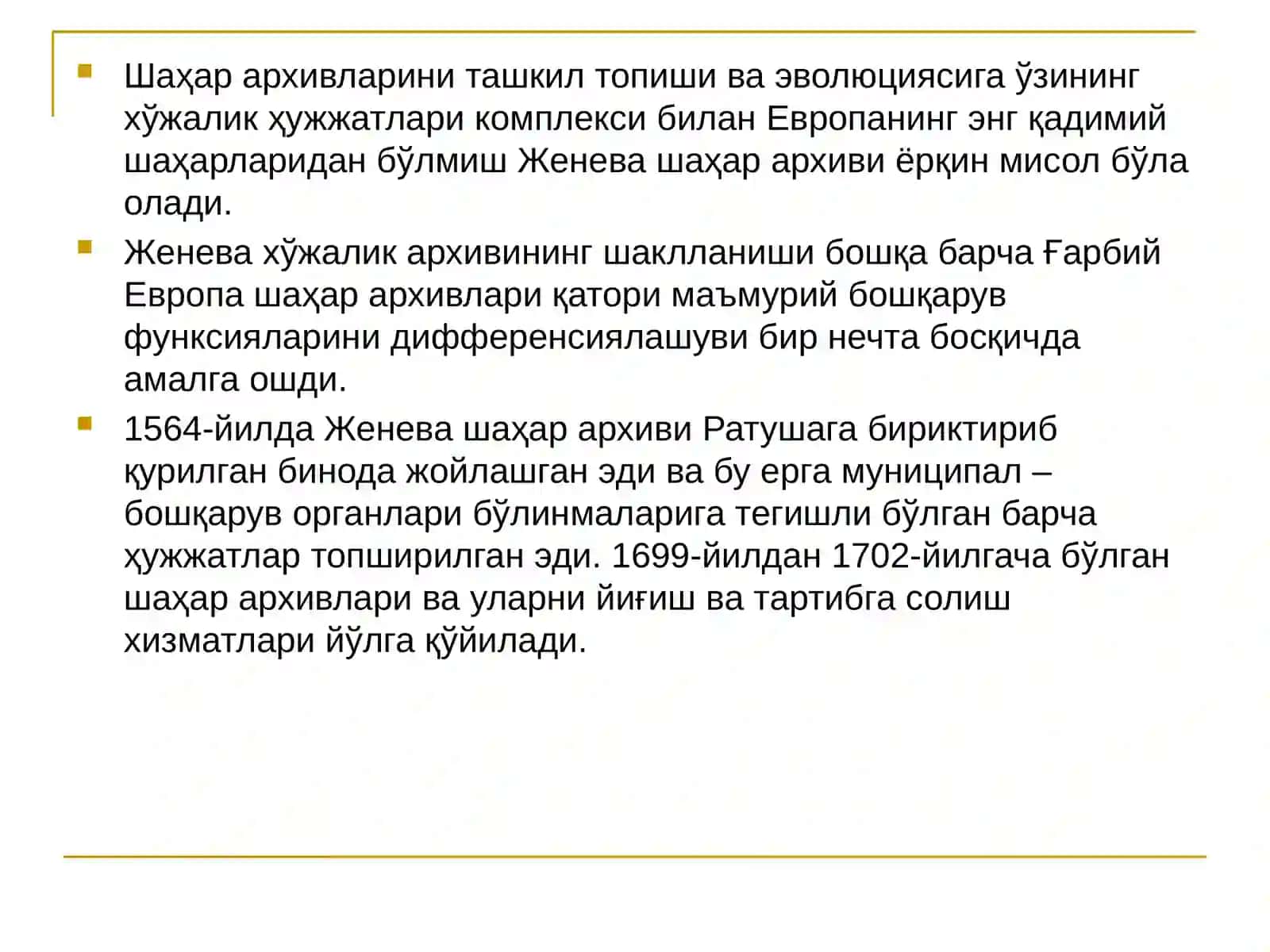 Европада сўнгги ўрта асрлар ва янги даврда архив иши тарихи 4