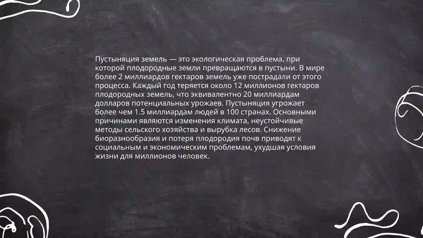 Экология Узбекистана 4