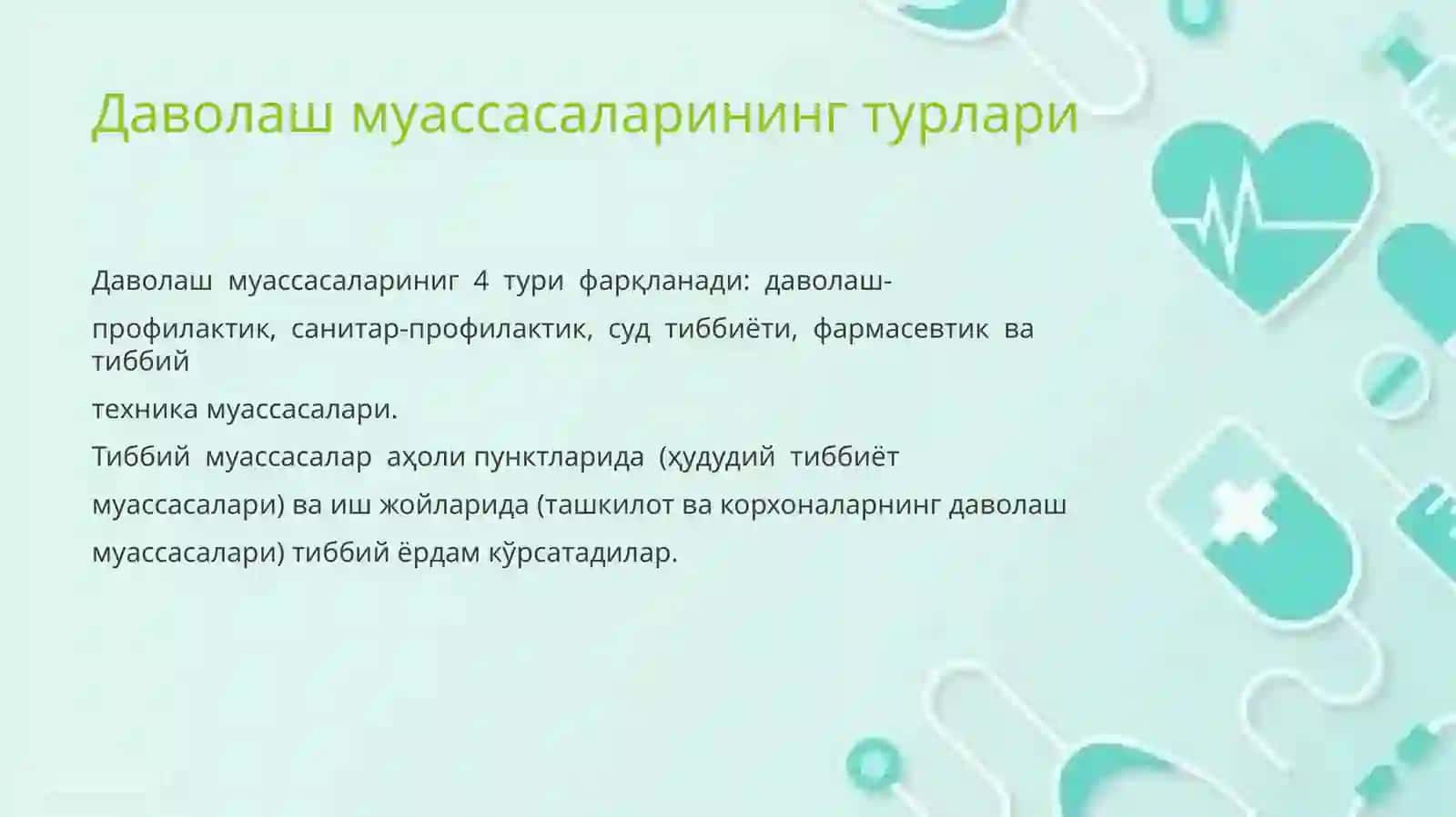 Соғлиқнисақлаш-тиббий ёрдамни ташкил қилиш мақсадида 4
