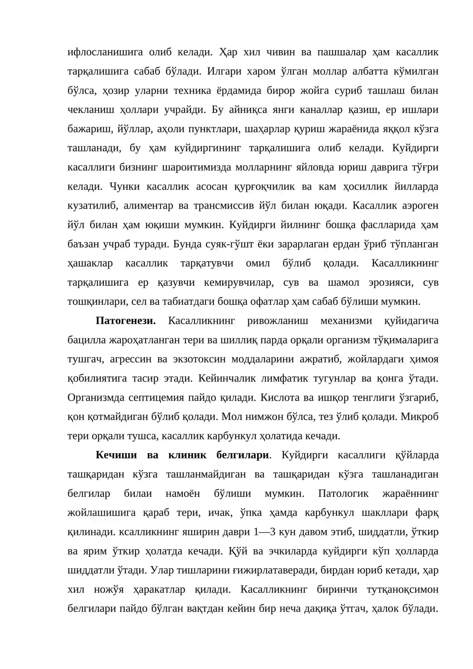 Куйдирги касаллиги Anthrax 4