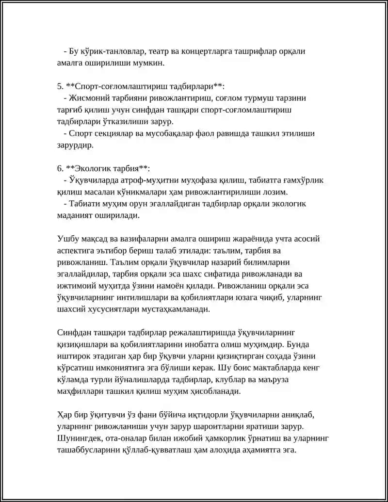 Мактаб тажриба участкаларида синфдан ташқари ишларни режалаштириш 4