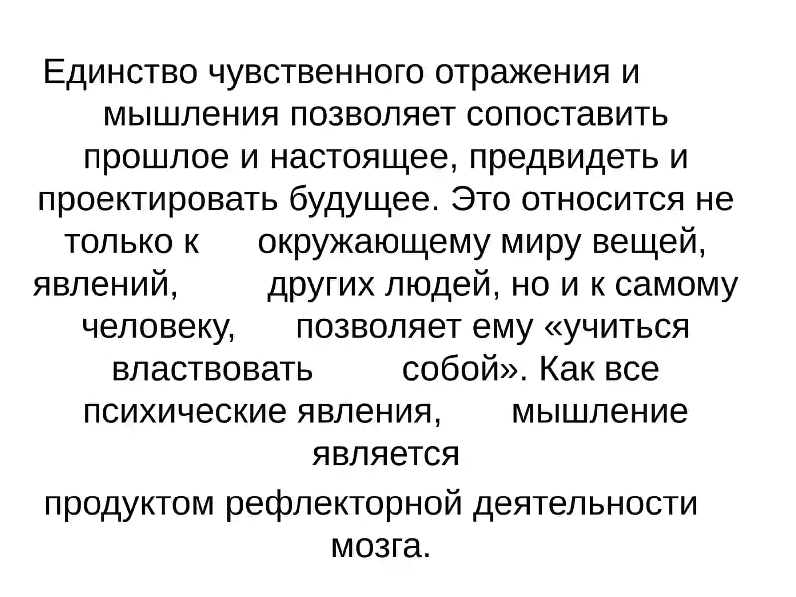 Виды мышления 1наглядно-образное 2наглядно-действенное  3словесно-логическое мышление. 4