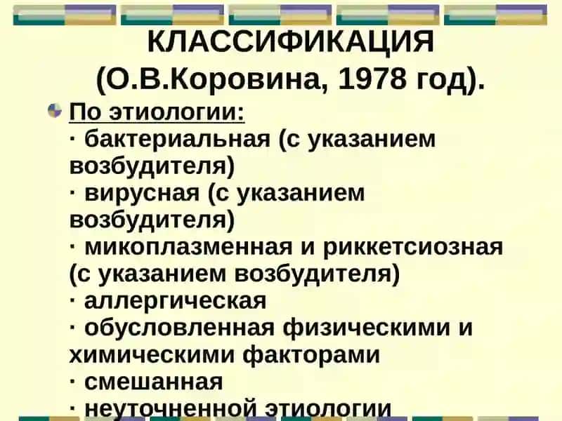 ОЧАГОВАЯ ПНЕВМОНИЯ 4