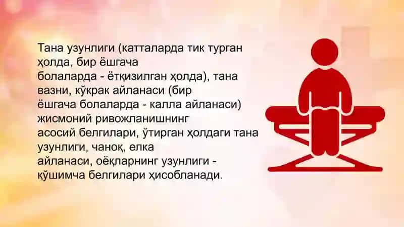 Aholining jismoniy rivojlanishi va uni o'rganish usullari 4