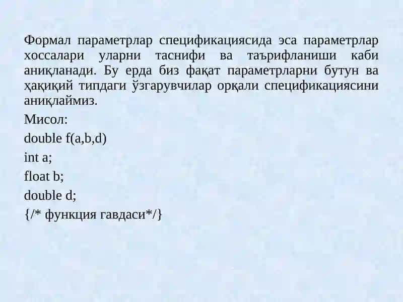 Функциялар 4