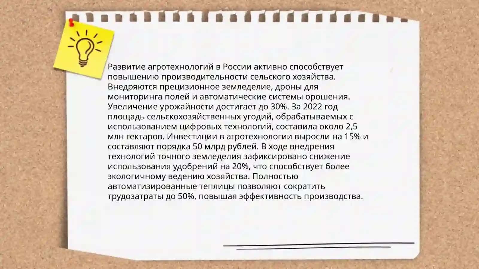 Изменения в сельском хозяйстве и промышленности за годы независимости 4