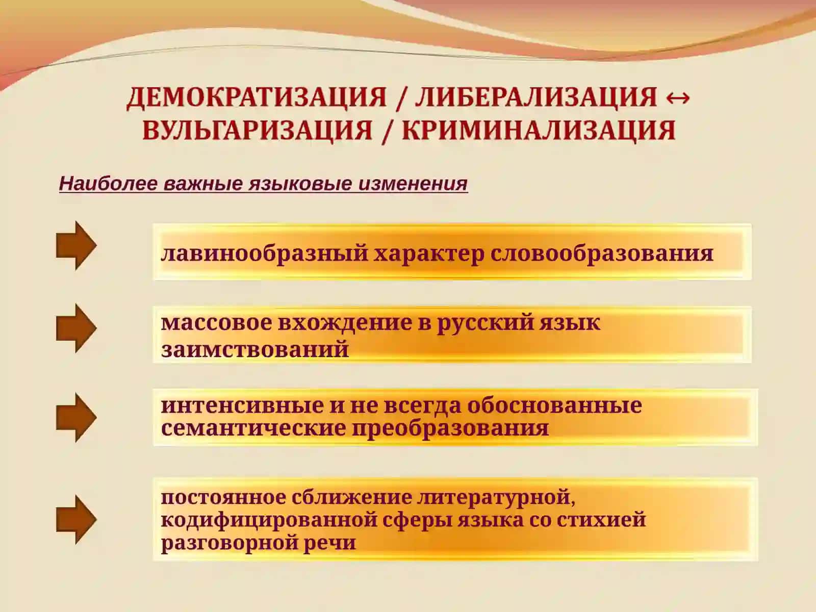 Лингвистика в русскоязычной сфере 4