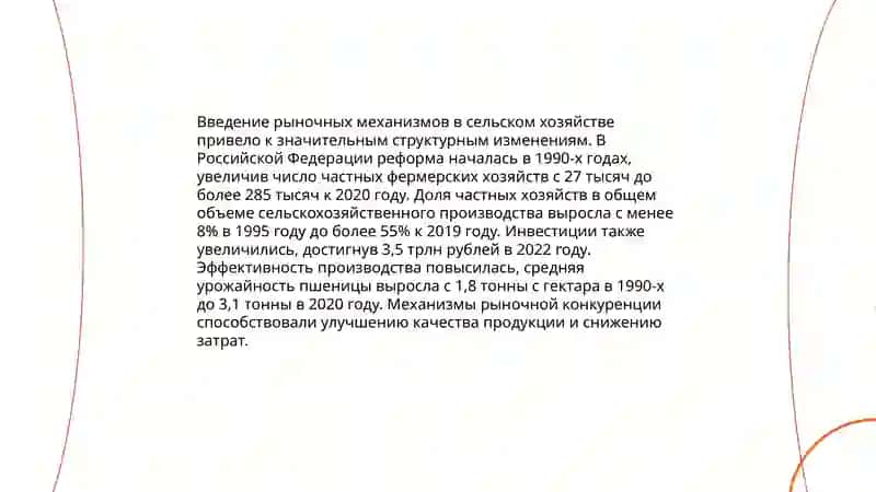Ўзбекистонни реформы в сельском хозяйстве и промышленности за годы независимости 4
