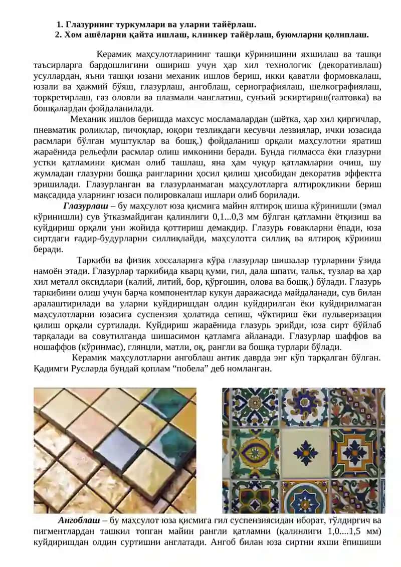 Сопол буюмлар ишлаб чиқариш 4