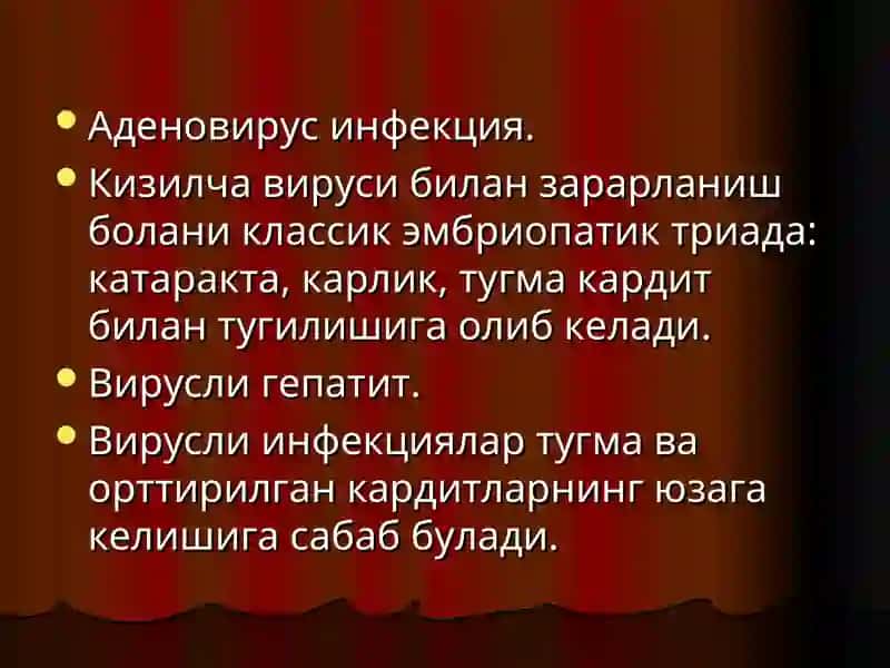 БОЛАЛАРДА НОРЕВМАТИК КАРДИТ 4