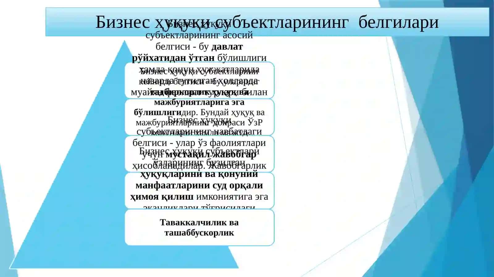 Бизнесҳуқуқисубъектларивауларнингтурлари 4