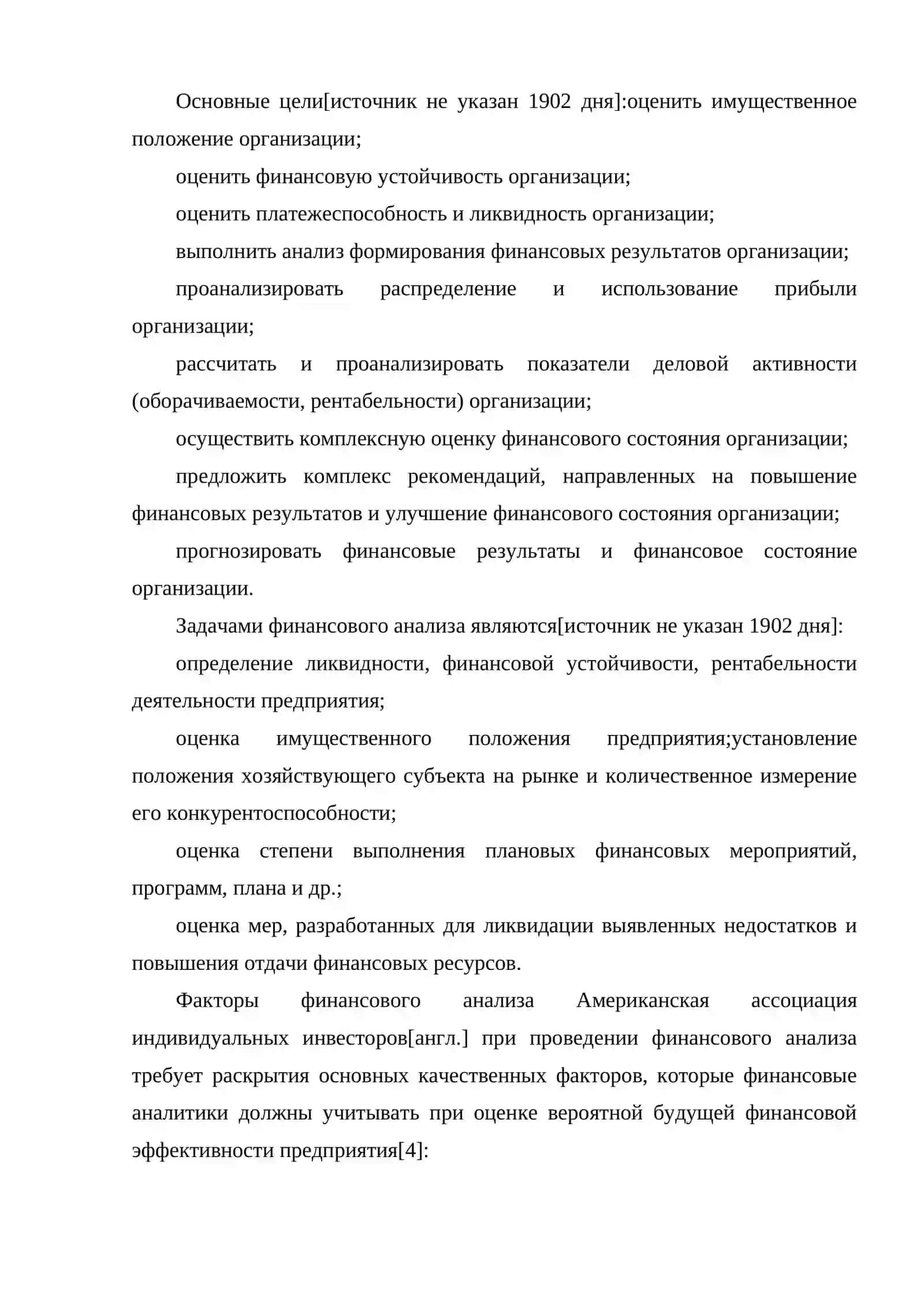 CРАВНИТЕЛЬНЫЙ АНАЛИЗ ФИНАНСОВОГО СОСТОЯНИЯ ПРЕДПРИЯТИЯ. 4