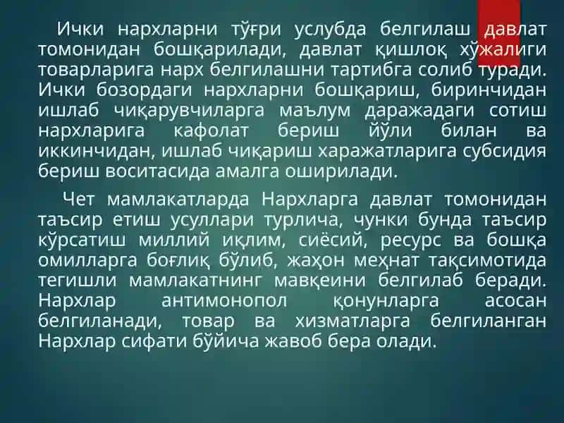 Нархларни шакллантириш бўйича хориж тажрибалари 4