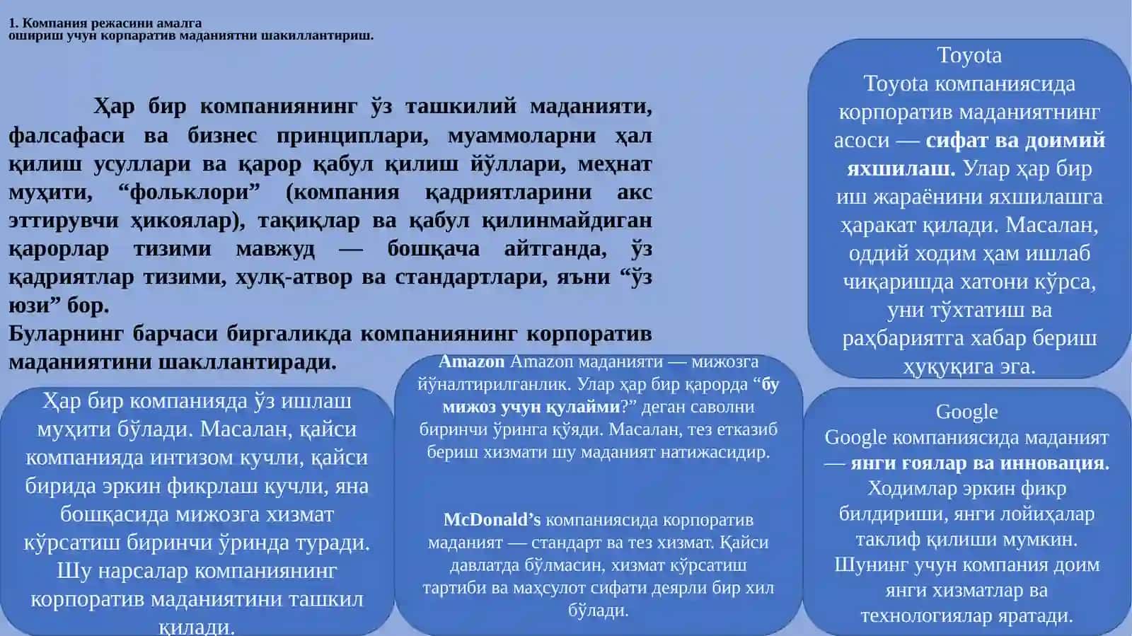 КОРПОРАТИВМАДАНИЯТ ВА ЛИДЕРЛИК - СТРАТЕГИЯНИ САМАРАЛИ АМАЛГА ОШИРИШ ВОСИТАСИ 4