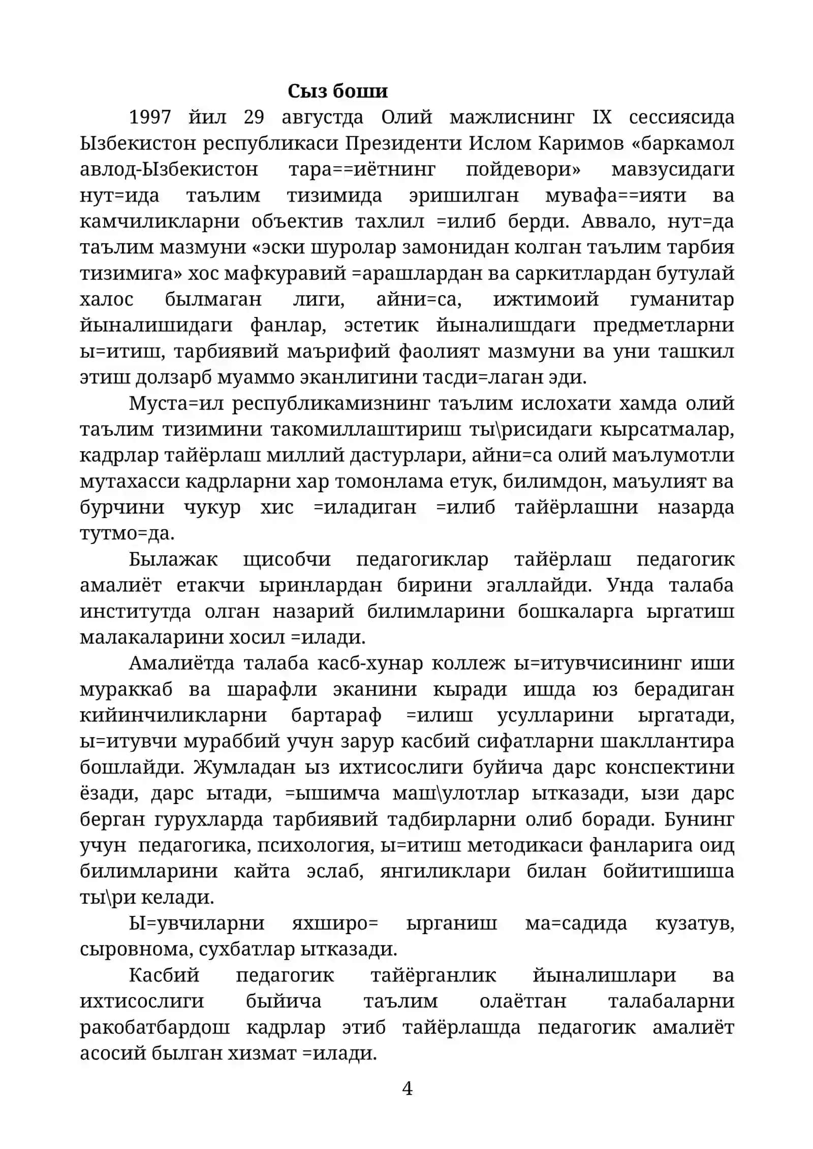 Педагогик амалиётни ытказиш буйича методик тавсиялар 4