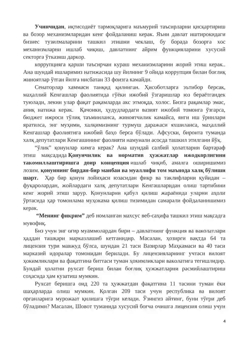 ПРЕЗИДЕНТ МУРОЖААТНОМАСИ 2017 йил 22 декабрь 4