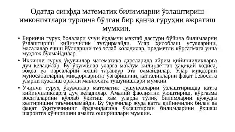 Ixtisoslashtirilganyordamchi maktab o‘quvchilarining matematik bilimlarni egallash xususiyatlari 4