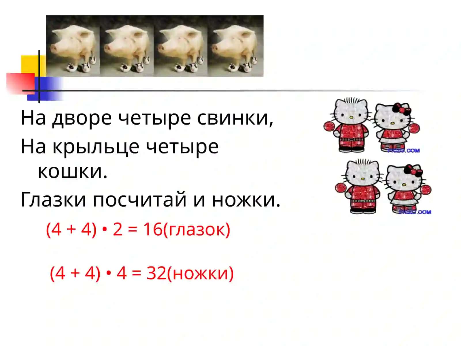 Доли 4