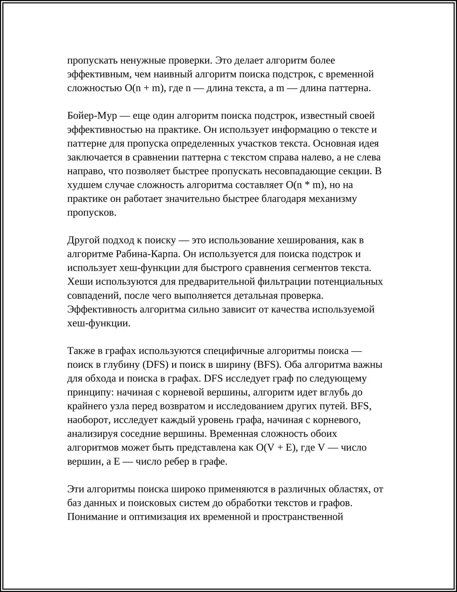 QIDIRISH ALGARITMLARINI QIYOSI TAHLILI 4